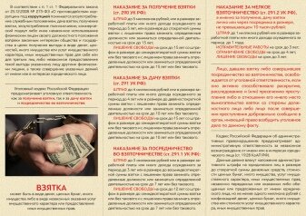 Памятка (1 вариант) 2 л 337