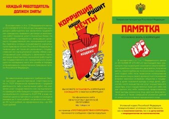 Памятка (2 вариант) 1 л 337