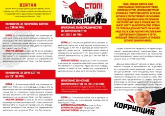 Памятка (2 вариант) 2 л 337